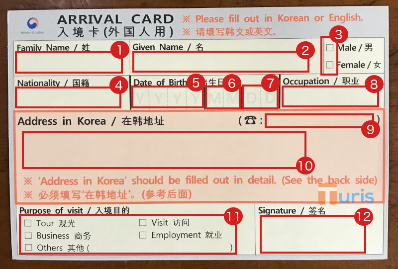 Cara Mengisi Arrival Card (Kartu Kedatangan) Korea Selatan Turis